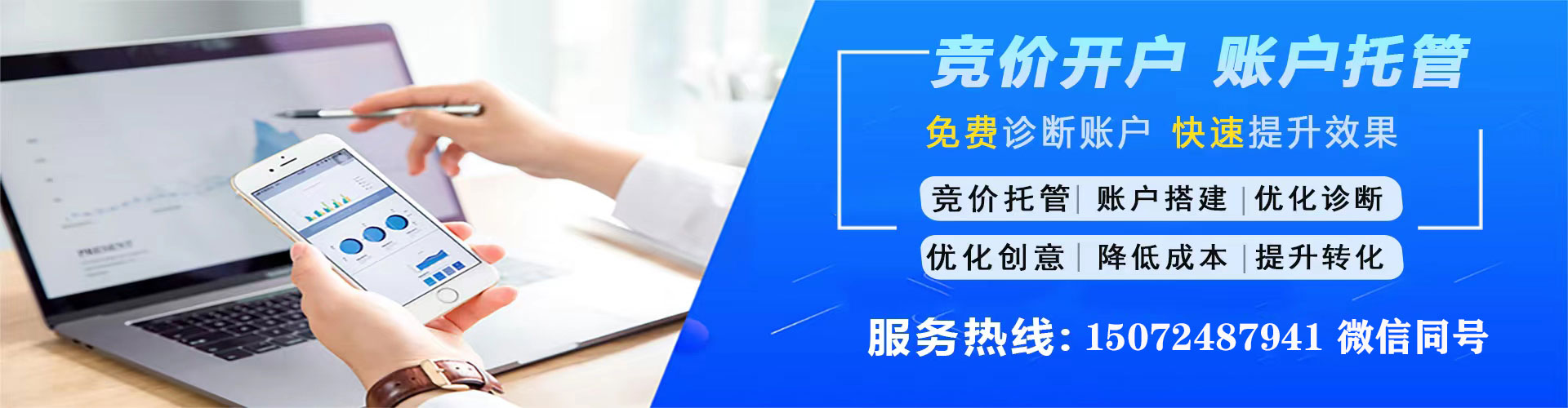 龙湾推广竞价
