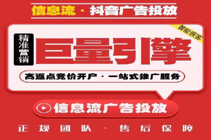 信息流广告代理案例策略优化